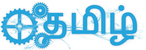 தொழில்நுட்பத் தமிழ் சின்னம்